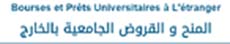 Bourses et Prêts Universitaires à L